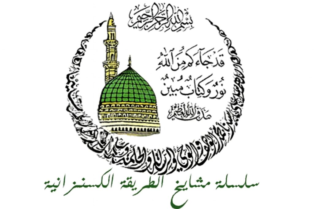 سلسلة مشايخ الطريقة