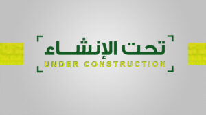 الشيخ حسين قازان قايه ( قدس الله سره )